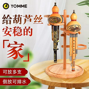 Стойка Youmi для размещения тыкв, стойка для тыкв C-tone, перевернутая подставка для тыкв, подставка для этнических музыкальных инструментов