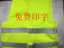 Reflective vest Construction safety clothes Sanitation cleaning vest Traffic horse clip Free printing