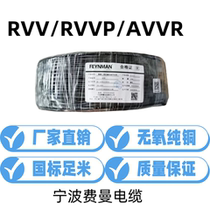 RVV sheathed wire industrial cable multi-core sheathed flexible wire