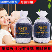 Activated carbon bag household formaldehyde removal and deodorization new house bamboo charcoal bag deodorant decoration formaldehyde scavenger