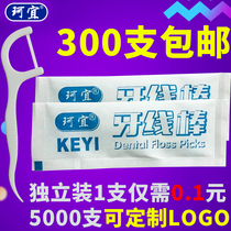 Ke Yi bow dental floss Rod family installed ultra-fine flat line toothpick line branch independent packaging portable can be customized
