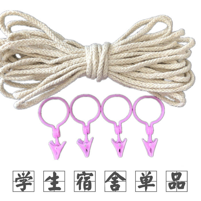 Student Dormitory Bed Curtain Rope Circlip Clips Buttoned Up And Down Bunk Beds Curtain Rope Drapes CURTAIN CLAMPS RINGS CLIP ACCESSORIES