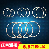 College student Dormitory Bed Curtain Live Buttoned Metal Opening Rings Student Dorm Room Up And Down Bunk Bed Cord Metal Alive Button