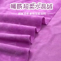 Clear cabin ultra soft crystal velvet cloth material zero cloth head no blemish cloth head new single-sided suede cloth head short plush zero cloth head