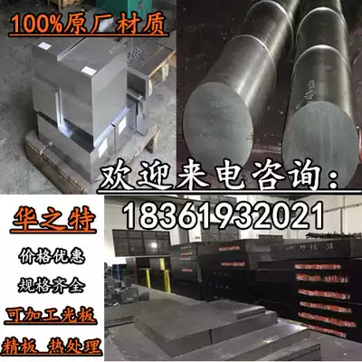 60Si2CrV spring steel strip 60Si2CrVA round steel rod round bar material 60Si2CrV steel plate material erro