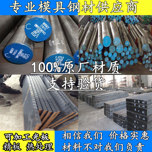 金属中的秘密：揭秘12CrNi2A圆钢与30CrNi3A板材的独特属性