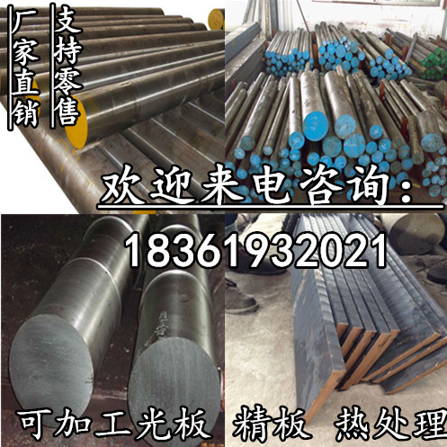 15CrMnMo alloy steel plate 25Cr2MoV round steel 35CrMn yuan steel 40CrNiMo alloy steeler