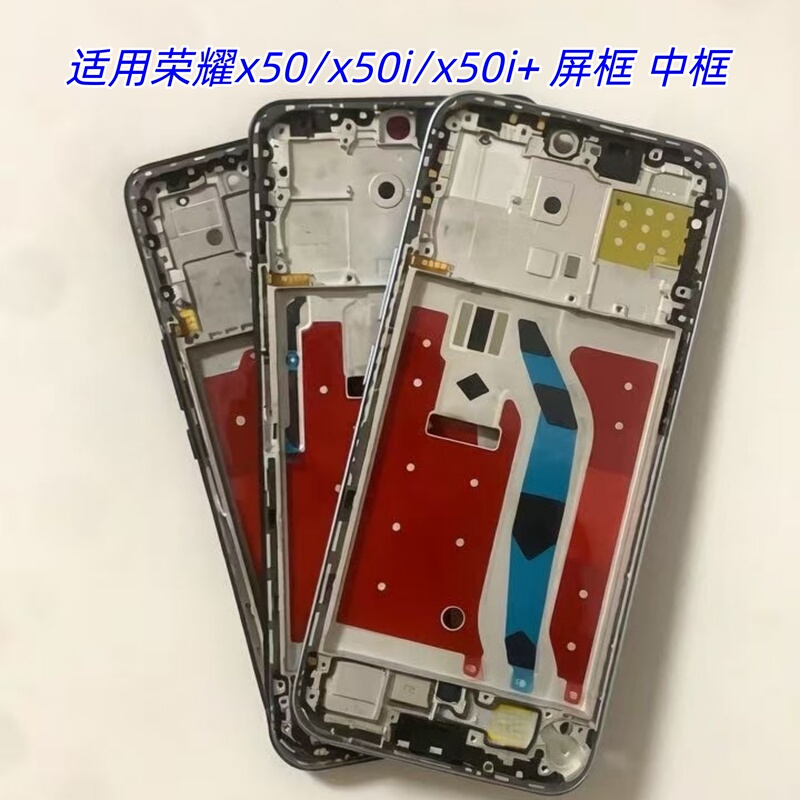 Suitable for Honor X50 Disassembly Middle Frame, X50I Front Frame, 50I+ Screen Frame, Outer Shell Bracket, Middle Frame Shell