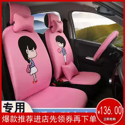 Dayang Shenghao Lei Mai Reding Hongribao Luda Levi Yujie Electric Four Wheeler Car Seat Cover Four Seasons General