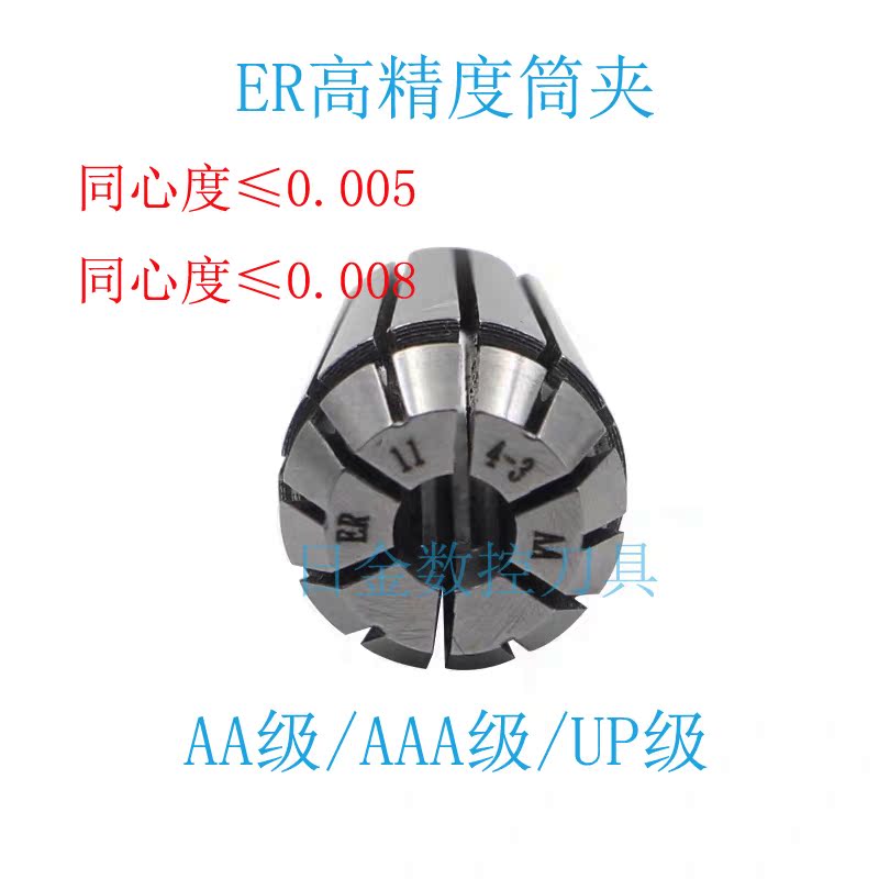 Taiwan Quality ER11 Elastic Cylinder Clip High Precision Gripping Head Fine Engraving head ER11-3 4 5 6 7 8 