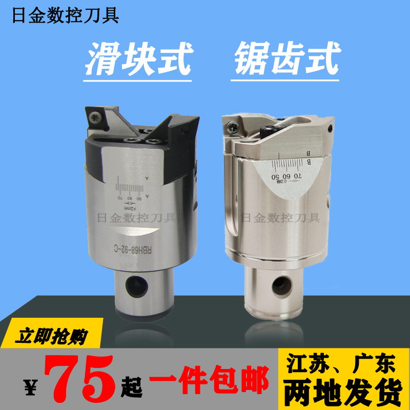 Adjustable rough boring large cutting rough boring knife CNC machining center boring knife RBH25-33 32-42 40-55