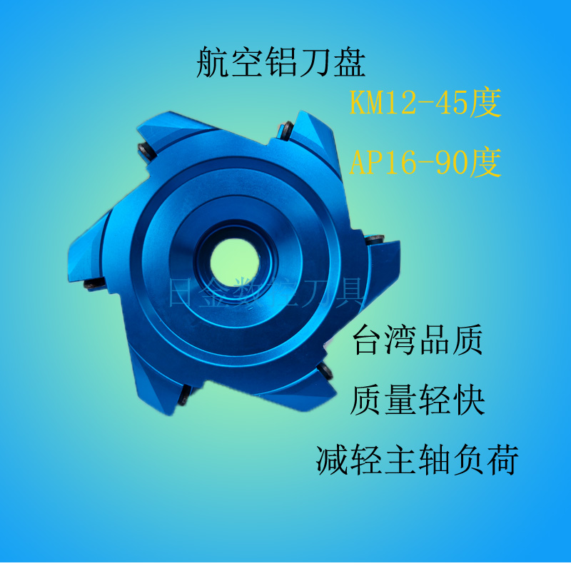 R0 8 face milling cutter disc CNC cutter disc mirror machining AP16-50 63 80- 100 125 160 200-22