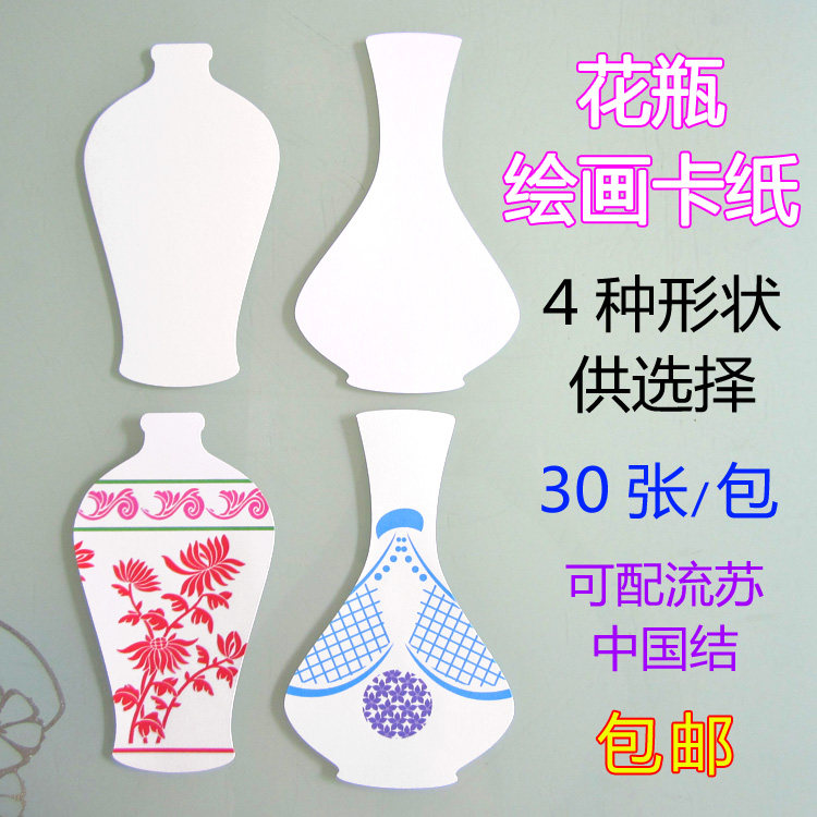 Vase painting cardboard blank bottom bottle handmade mold painted hand-painted cardboard blue and white porcelain diy white embryo