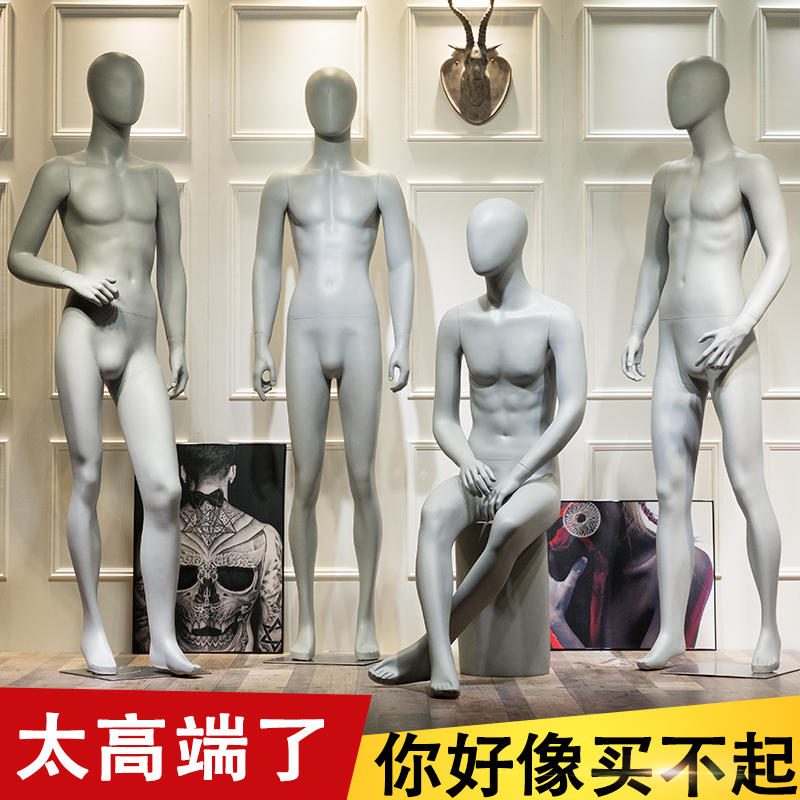 High-end model props male full-body clothing dummies models Han version of the figure men's clothing shop window display models
