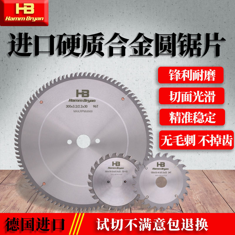 Woodworking accessories precision cutting board of female sawsaw blade 300*96 teeth single double plate electronic alloy circular saw blade