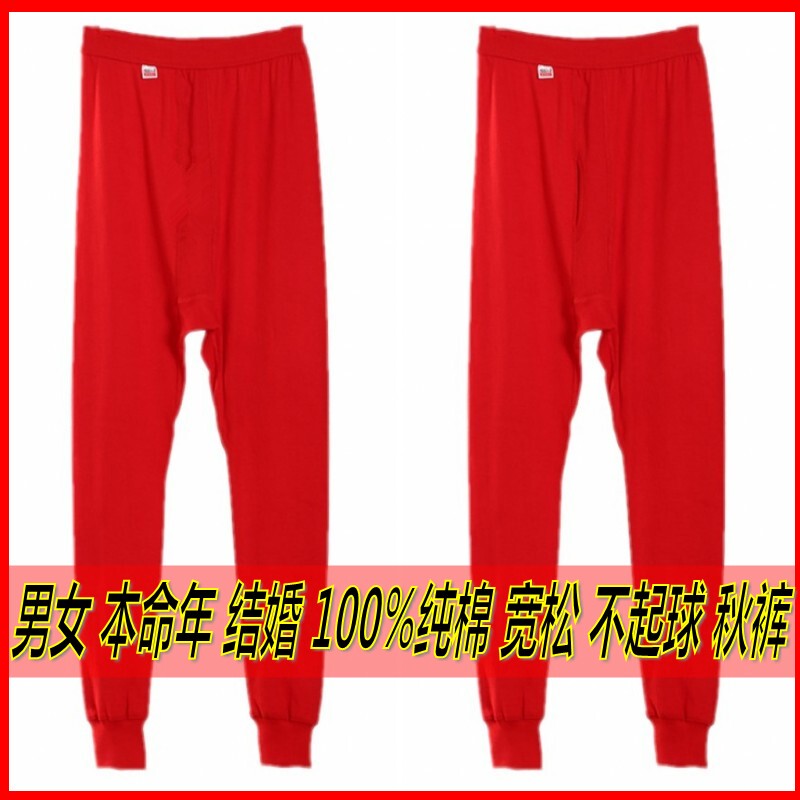 Red Thermal Pants for Men and Women, Pure Cotton, Red Warm Pants for the Year of Birth, Thin Inner Wear, Lined Pants, Wedding Base Layer Pants