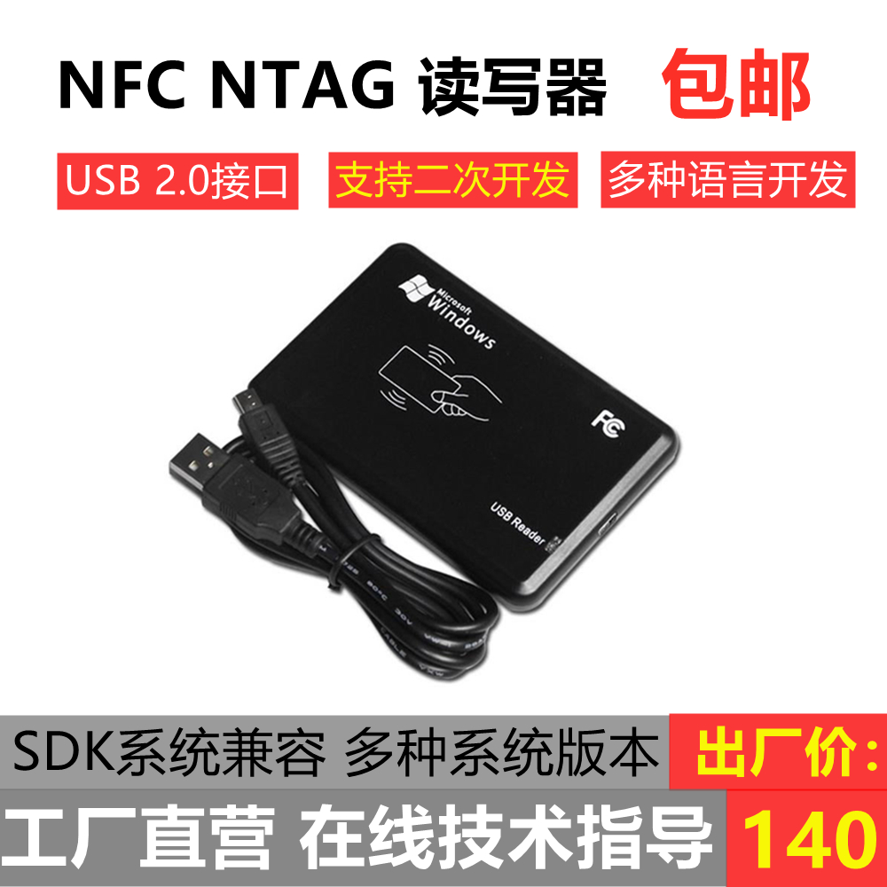 NFC reader-writer NTAG213 215216 labels write text writing a poster can be developed for a second time