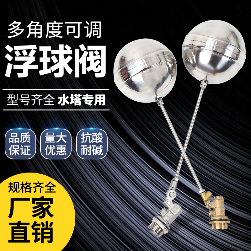 304 stainless steel floating ball valve Home Water tank Automatic controller 4 Water Storage Barrel Water Level Switch Tank Accessories-Taobao