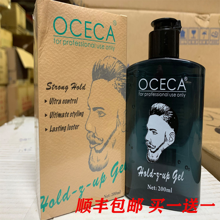oceca Oska strong gel cream oil head big back head strong stereotyped gel hair styling buy one get one free