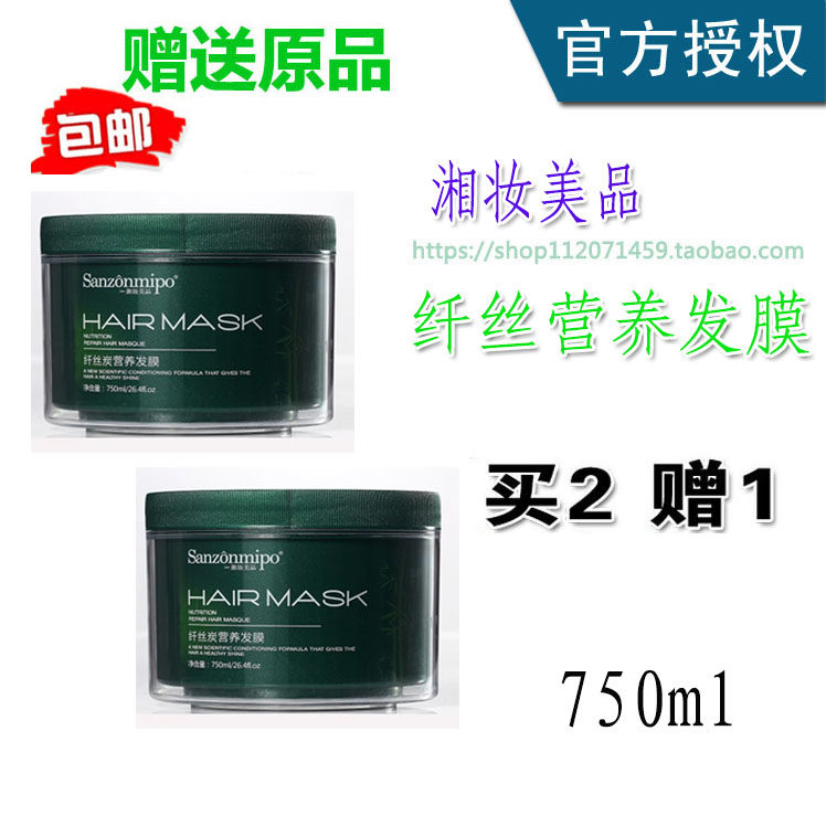 Bonnie Hunan Beauty Products Conditioner Fiber Charcoal Nutrition Hair Mask Inverted Film Baked Ointment 750ML