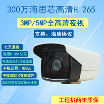H-265 Network camera 3 million surveillance Xiongmai Hisilicon Remote 4 Lights POE HD Digital Camera 5MP