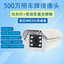 5 million License Plate Recognition Network Camera 5MP Monitor License Plate Glare Suppression Wide Dynamic Machine Sky View