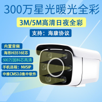3 million POE warm light full color high-definition camera 5M monitor remote Xiongmai mid-dimensional network camera H 265