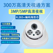 4M network camera Anjia monitoring remote high-definition dual-light full-color hemispherical sky view camera 5 million