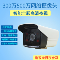 H 265 network camera 4M monitoring remote HD dual-light full color Xiongmai medium-dimensional camera 3 million POE