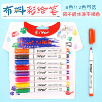 Hand-painted clothes DIY brush graffiti shoes hat T-shirt textile Pen painted paint waterproof wash non-fading cloth painting pen