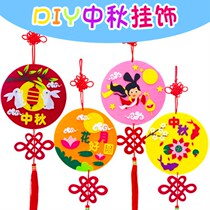 Mid-Autumn Festival handmade childrens materials package kindergarten hanging corridor classroom decoration non-woven hanging ornaments