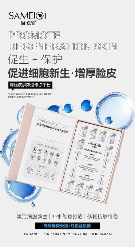 Shangmeiqi Thick Skin Barrier Quick Repair Freeze-Dried Powder New Model Launched, One Box of 5 Pairs Shangmeiqi Thick Skin Barrier Quick Repair Freeze-Dried Powder New Model Launched, One Box of 5 Pairs