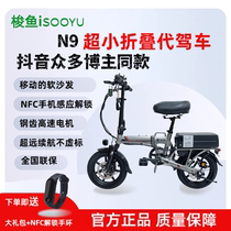 Barracuda N9 Generation Driving Folding Portable Super Long Battery Life Compact Driving Electric Vehicle Douyin Store Popular Recommendation