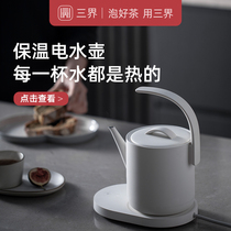 Sanjie tea set D1-BW insulation electric kettle Household constant temperature one-piece set automatic boiling water for tea kettle