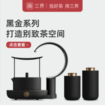 Sanjie tea set Black gold series set Electric tea stove pumping water kettle Tea sealed tank combination