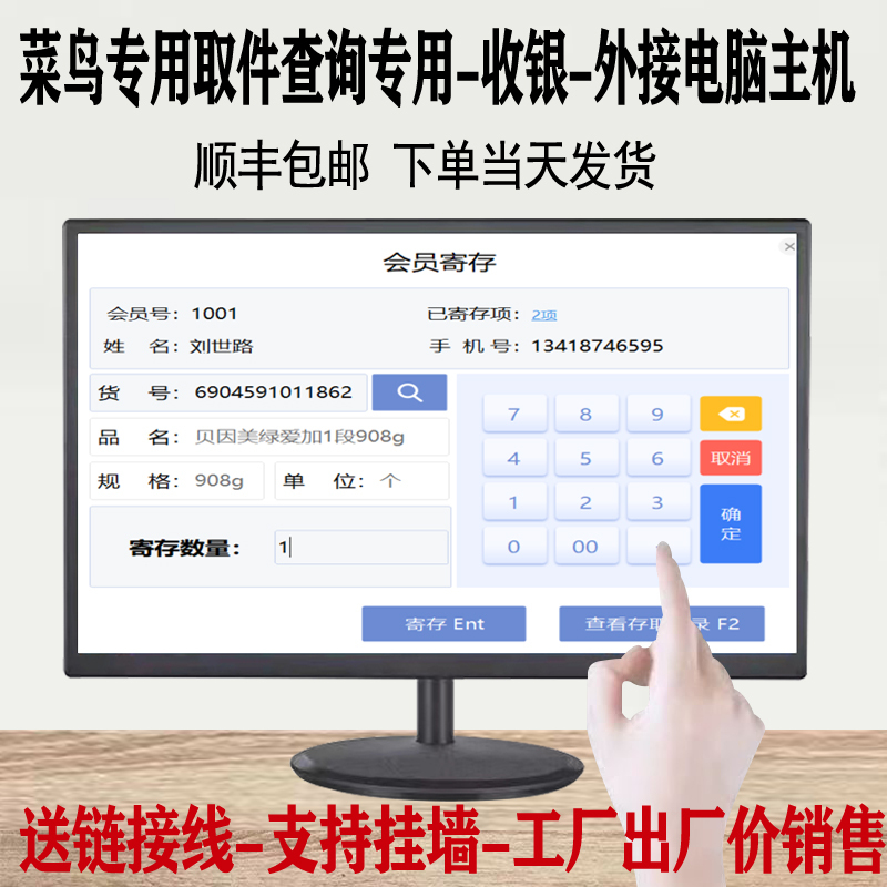 Rookie Xiaoyi Touch Screen High-Definition Display Cashier Capacitive Touch Industrial Computer Touch Screen Display