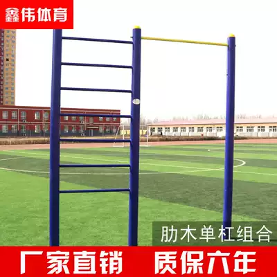 Outdoor outdoor outdoor park community fitness equipment fitness path rib horizontal bar combination shoulder double rib