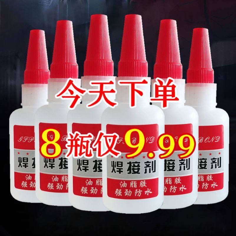 Transient welding adhesive than electric welding strong household artifacts sticky metal plastic oil resistant hand glue