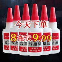 Instant dry welding glue than electric welding strong household artifact sticky shoes metal plastic oily waterproof hand glue