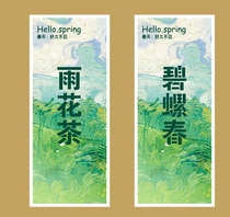 Tea self-adhesive sticker tea name customization new tea launch seal label tea can label