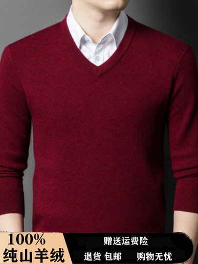 Anti-Pilling High-End V-Neck Pure Wool Sweater for Men, Thickened Business Sweater with Sweetheart Collar, Anti-Pilling Wool Sweater