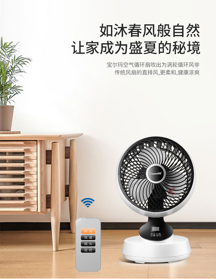 Bolma điện quạt nhà máy tính để bàn quạt câm điều khiển từ xa nhỏ lắc đầu stereo tuabin đối lưu quạt không khí lưu thông - Quạt điện quat hoi nuoc daikio