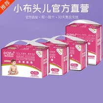 Small cloth head baby diapers L38 pieces