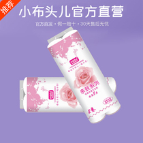 Small cloth head maternal and infant toilet paper large roll pregnant women Maternity delivery room supplies flat special soft 3 layers