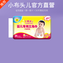 Small cloth head baby diaper Newborn baby meson isolation pad towel Disposable supplies Triangle towel diaper