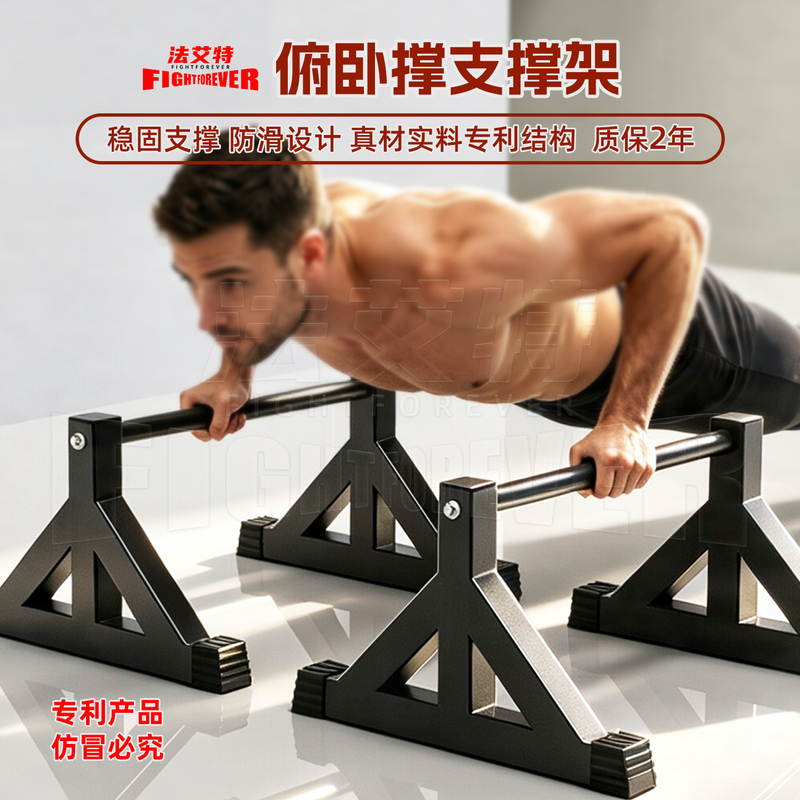 H-Shaped Push-Up Stand for Men, Home and Commercial Use, Chest and Arm Muscle Training, Fitness Equipment