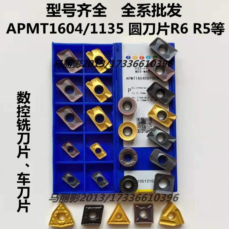 Carbide Milling Machine Knife Square Shoulder CNC Milling Blade APMT1604 1135 PDER Round Blade R5 R6