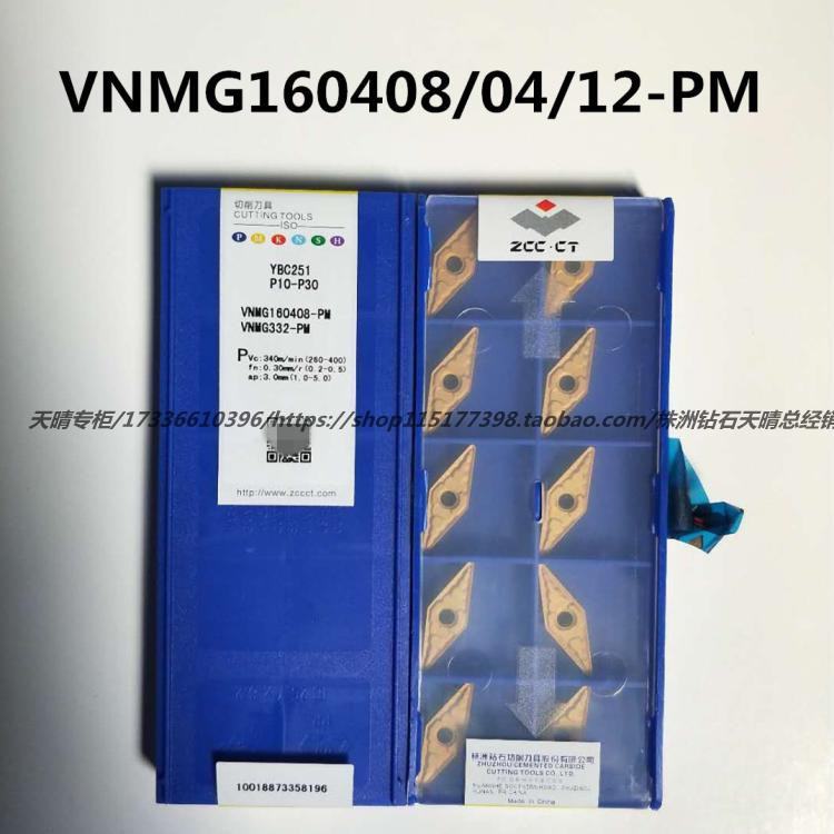Zhuzhou diamond 35 degree CNC turning blade YBC251 252 VNMG160408-PM 160404 YBG205