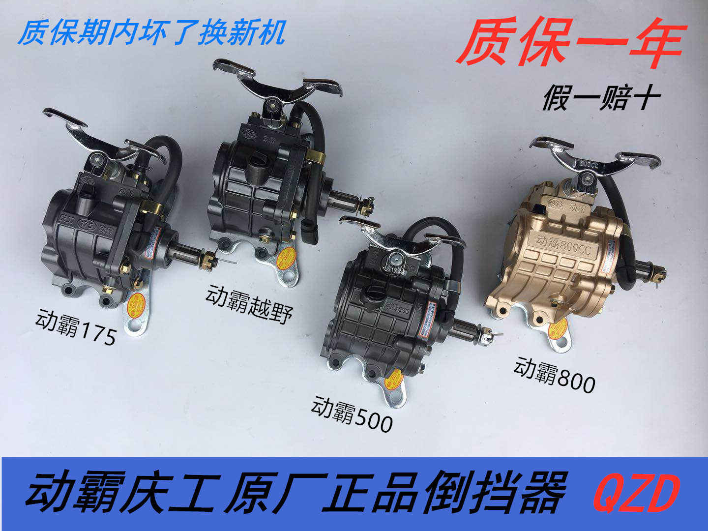 Moron Three-wheeler Reverse Gear Hyperbarter 500800 Type Reverse Gear 150-300 Reinforced Backstop