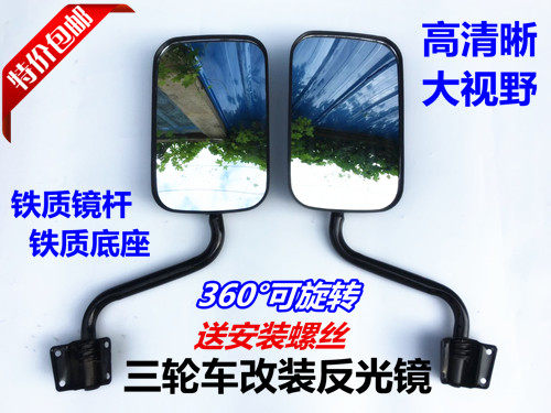 Electric four-wheeler totally enclosed Ferris tricycle lengthened rear mirror farmcar reflective mirror large view rearview mirror changed